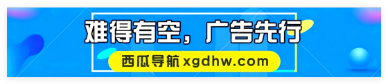 广告位