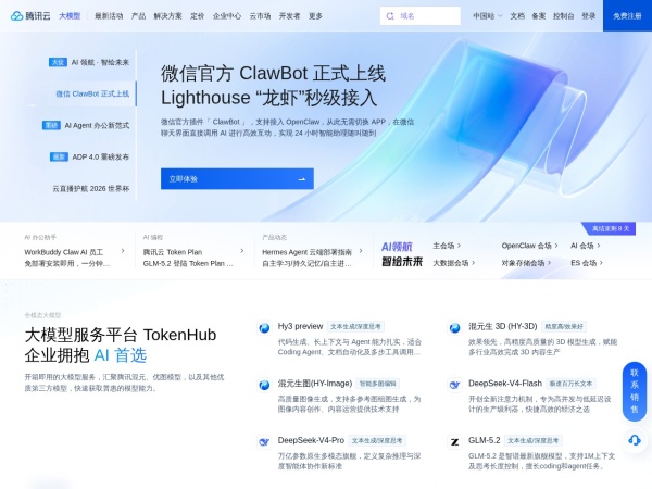 腾讯云 产业智变·云启未来 - 腾讯云(tencent cloud)为数百万的企业和开发者提供安全稳定的云计算服务，涵盖云服务器、云数据库、云存储、视频与CDN、域名注册等全方