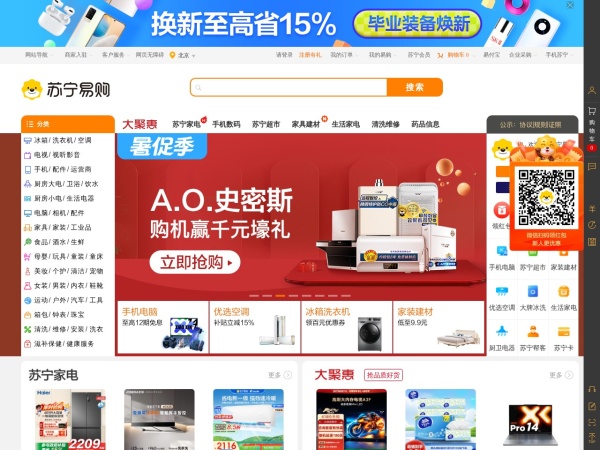 苏宁易购(Suning.com) - 苏宁易购(Suning.com)-线上线下深度融合的零售平台,商品涵盖家电、手机、电脑、超市、母婴、百货、海外购等品类。换新到苏宁 省钱更省心！