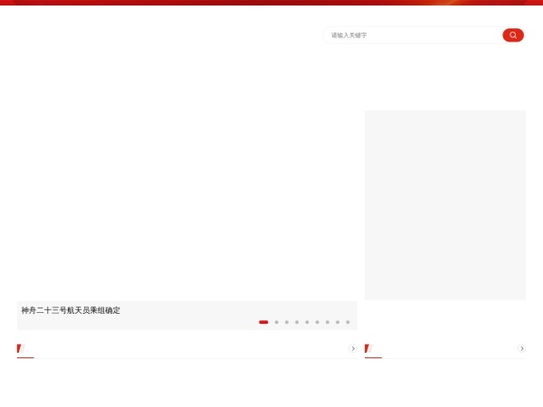 参考消息