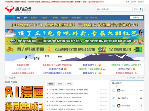 酒入辅助游戏论坛 - 辅助工具|最新:www.2fzb.biz