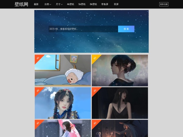4k壁纸 - 高清壁纸下载_电脑桌面壁纸网站_壁纸网